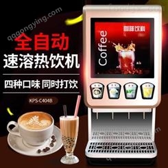 许昌奶茶机代理速溶咖啡奶茶热饮机