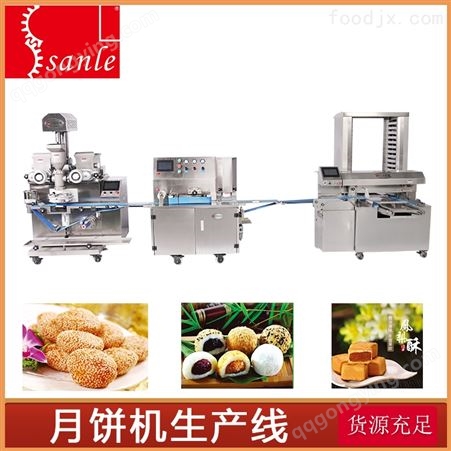 三乐广式自动月饼生产线