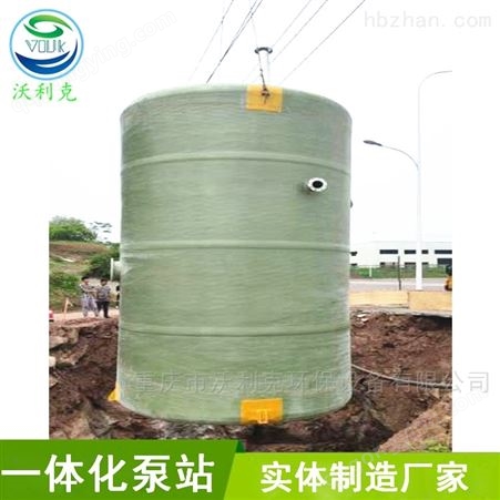污水一体化预制泵站