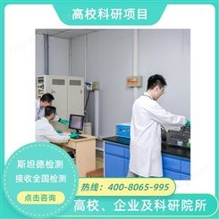 浙江仪器共享服务   仪器共享平台  大学科研测试