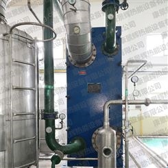 汽凝水加热糖浆用板式换热器  汽水换热器  换热器厂家