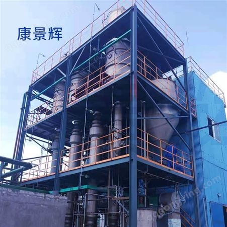 30T/H多效蒸发废水处理设备-青岛康景辉