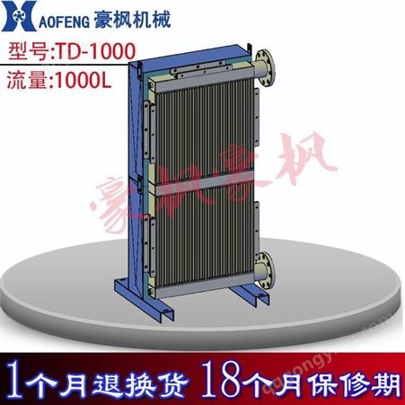 广州豪枫降温设备800L  大流量风冷却器TD-800 液压系统散热降温设备