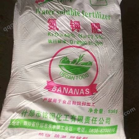 广肥农资 氮钾肥