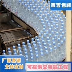 500mlpet瓶纯净饮用水灌装设备百吉包装定制 成套水处理加工设备