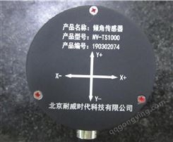 宇航级倾角传感器NV-TS1000(内嵌石英加表)