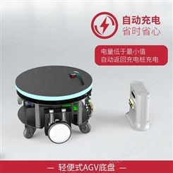 锐曼机器人 深圳移动机器人底盘 机器人导航底盘