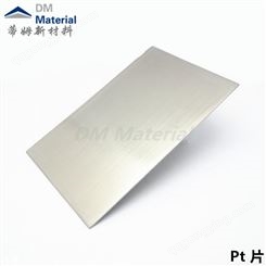 高纯铂颗粒 铂粒 铂蒸发镀膜材料 铂片 Pt 99.99% 蒂姆新材料