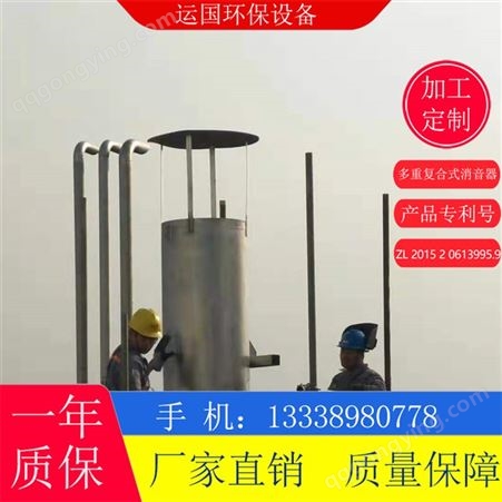 YG-155复合阻抗型烟囱消声器 吹管消声器 运国