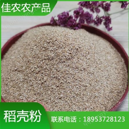 现货供应栽培基质用稻壳粉 散装优质稻壳粉加工 量大优惠