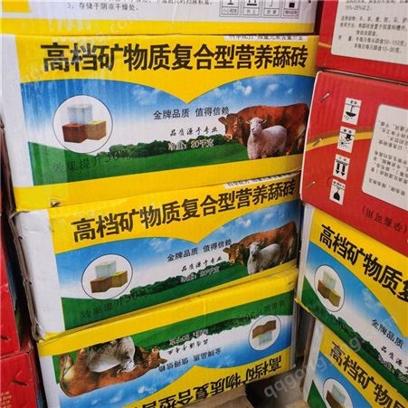 牛羊添砖 高钙型 驱虫抗病健胃 牛羊营养舔砖销售