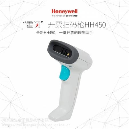 DS2208SR霍尼韦尔（Honeywell）扫描枪 二维影像开票扫码枪 HH450可扫电子屏幕