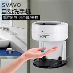 家用智能自动感应式皂液器酒店宾馆给皂器台式皂液器V-130S