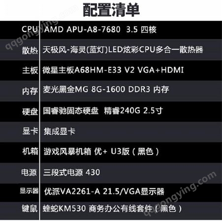 电脑交易市场 国睿驰固态硬盘 经睿240G 2.5寸 云南电脑 卓兴