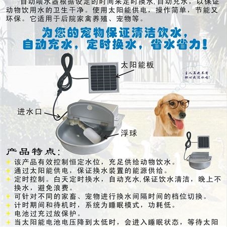 自动清洗喂水器宠物喂水神器太阳能供电家用宠物用品
