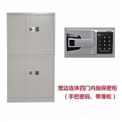 云南电子保密柜-保密柜档案柜-电子密码保密柜-钢制柜厂家
