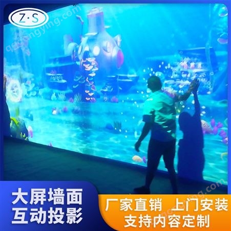 墙面互动投影系统技术  互动投影砸球一体机 AR游戏软件设备广州厂家
