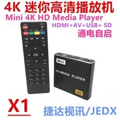 4K蓝光高清播放器 车载家用广告演示支持HDMI横竖屏U盘SD卡PPT