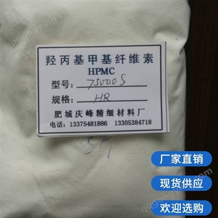 羟丙基甲基纤维素增稠剂现货 工业用羟丙基甲基纤维素生产厂家 欢迎选购