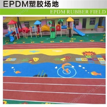 epdm塑胶面层铺装 丙烯酸塑胶篮球场地坪  康远达  每平米报价低