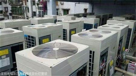 开平市地铁店空调回收 高价空调回收上门