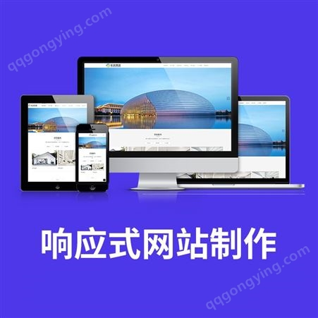 企业网站建设 h5网页制作 北京亿蜂
