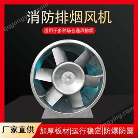 康宇 3C消防排烟风机 低噪音耐高温排烟风机 