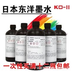 广州批发UV打印机墨水 东洋墨水 附着力强 耐晒耐水标识标牌批发