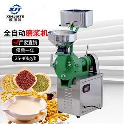 欣加特XJT-15大米磨浆机 研磨机 大米磨浆设备 磨浆机