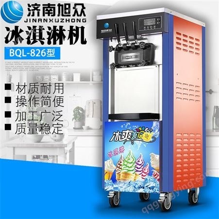 旭众BQL-828冰淇淋机商用雪糕机小型软质冰激凌机器立式全自动圣代甜筒机