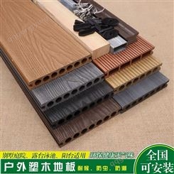 上海塑木地板厂家批发 塑木地板 户外庭院别墅等 质量售后双保障