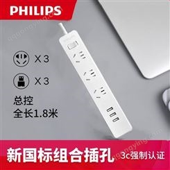 飞利浦USB插座/插排/多孔多功能插线板/排插/总控家用带线接线板-SPB4330WA