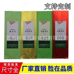 龙井茶100g内袋包装袋子通用茶叶铝箔袋绿茶250g装加厚密封内膜袋