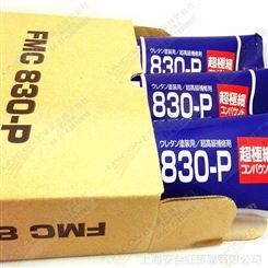 保证*接受验货㊣UNICON日本FMC830-P超极细抛光膏/研磨膏