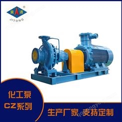 通达泵阀 化工泵 硫酸泵 CZ硫酸泵 CZ系列标准化工泵厂家