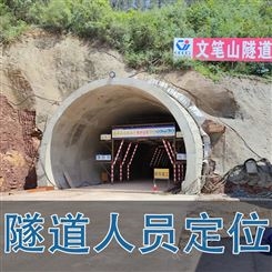 隧道人员定位RFID高精度区域监察基站 隧道安全六大系统