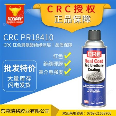 美国CRC18410 PR 红色聚氨酯绝缘漆 电器电子仪器 线路板 绝缘漆