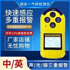 厂家固定式气体检测报警器便携式气体检测报警仪