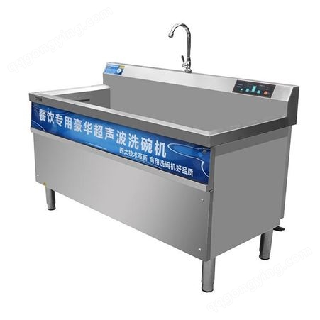 淮阳 戴锐斯克 饭店洗碗机商用 刷碗机超声波洗碗机