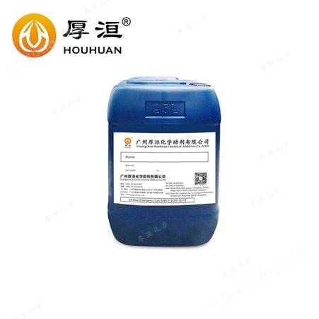 厚洹化学HH2003水性稀土分散剂厂家批发