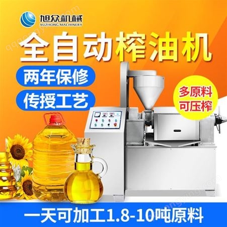旭众XZ-Z508-3榨油机器 全自动榨油机厂家