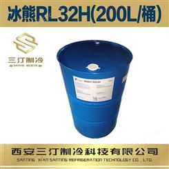 代理经销冰熊冷冻油RL32H/ 200L/桶