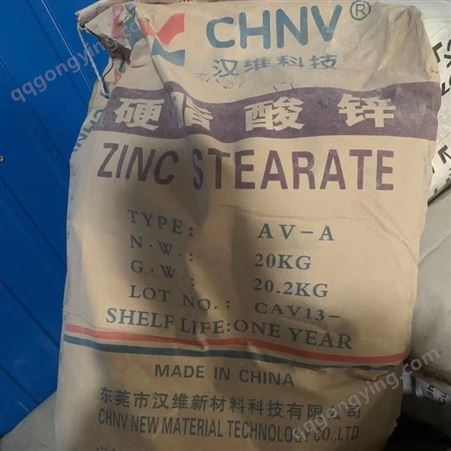 襄樊整厂回收硬脂酸锌钙 镁 钡回收价格