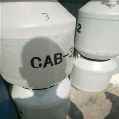CAB-35甜菜碱 椰油酰胺丙基甜菜碱 洗涤柔软剂抗静电剂cab-35
