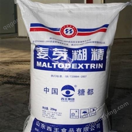 优势供应西王麦芽糊精 食品级 走量产品 全国发货