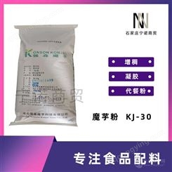 强森 魔芋粉 KJ-30 代餐粉 固体饮料 食品级 魔芋胶 批发零售