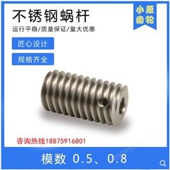 KHK齿轮中国总代理 不锈钢蜗杆 SUW0.5-R1型 模数0.5、0.8 涡杆