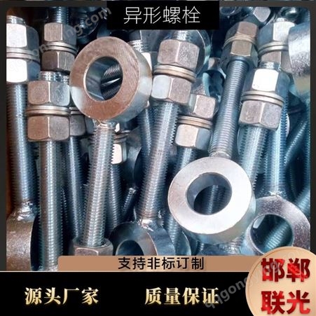厂家直营 可定制生产各种非标 螺杆 螺栓 异形件