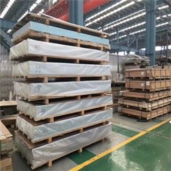 天津市铝板一平方米多钱 1060铝板价格 广东铝板厂家 铝板批发