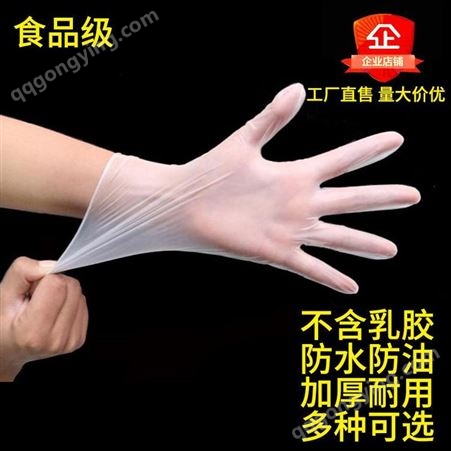 厂家生产无粉一次性养护PVC手套玉手品牌可批发零售